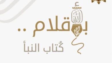 بأقلام كتاب النبأ