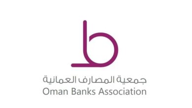 جمعية المصارف العمانية